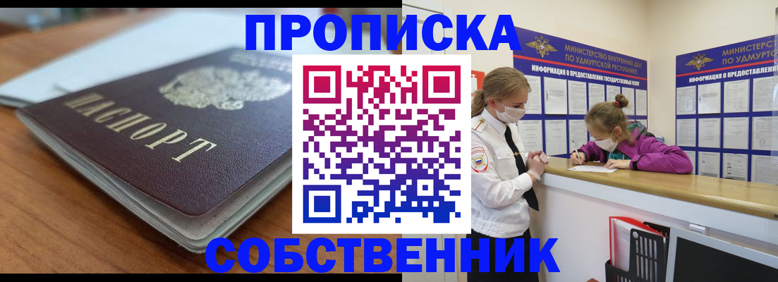 прописка ребенка в Калаче-на-Дону