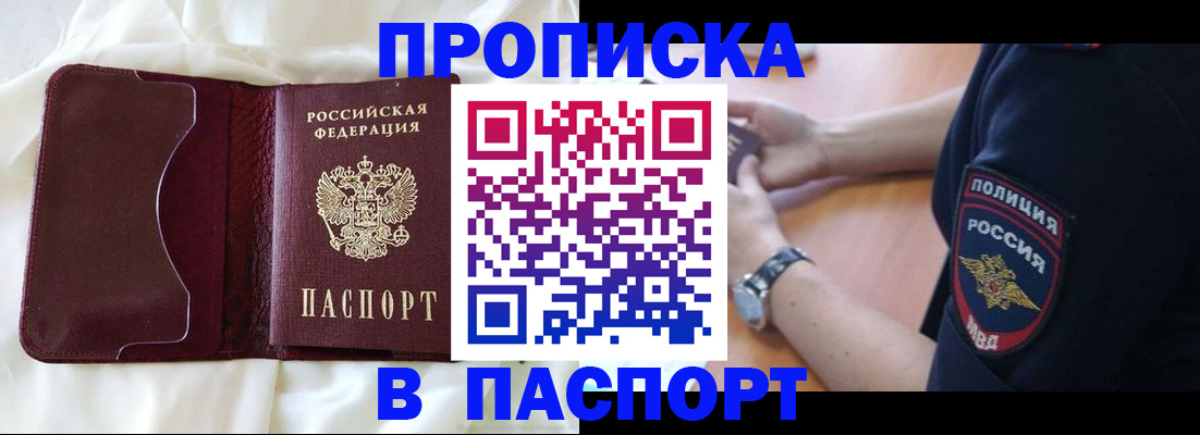 найти адрес прописки в Калаче-на-Дону