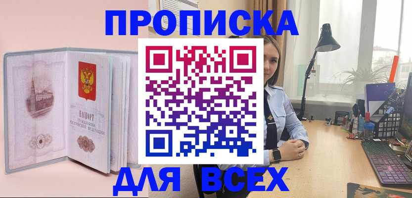 временная регистрация 2025 в Калаче-на-Дону