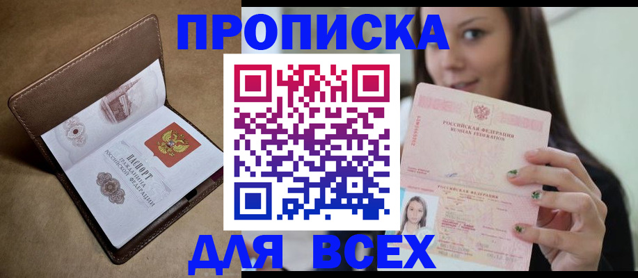 найти адрес прописки в Калаче-на-Дону