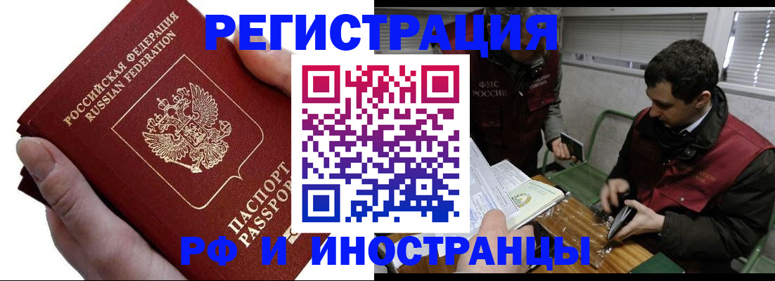 регистрация в Калаче-на-Дону